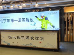 -玉龙湾滑雪场