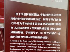 -李叔同故居纪念馆