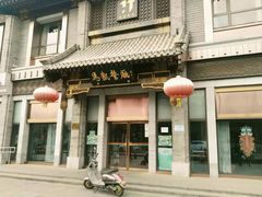 -马凯餐厅(地安门店)