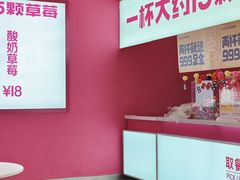 -K22.酸奶草莓(烟台芝罘店)