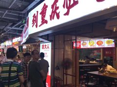 门面-八一好吃街·高品美食广场