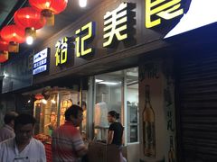 门面-裕华(南华东路店)