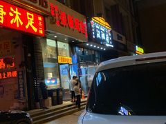 门面-十里铺铁板鱿鱼