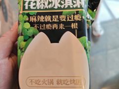 -烤匠麻辣烤鱼(IFS店)