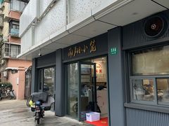 -上味馆南翔小笼(杏山路店)