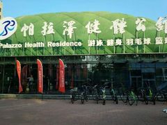 -帕拉泽羽毛球·篮球·乒乓球·健身