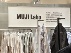 -无印良品餐堂 MUJI Diner(成都太古里店)