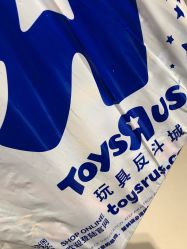 -玩具反斗城(万象汇店)