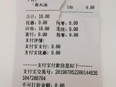账单-小杨生煎(湟普汇店)
