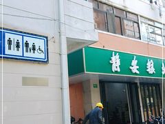 -公共厕所(余姚路)