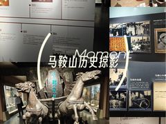 -马鞍山市博物馆