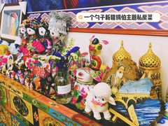 -一个勺子新疆锡伯主题私房菜(红墙巷49号院店)