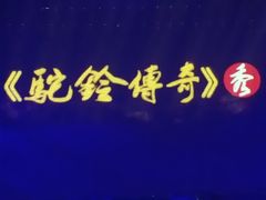 -华夏文旅西安度假区