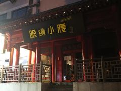 -簋街