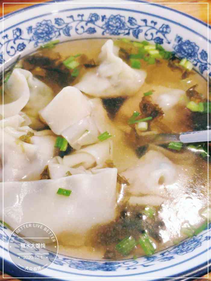 丽水大馄饨-"缙云 一个悠闲美丽的县城和老公一起过来.