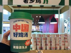 -老乡鸡(上海白玉兰广场店)