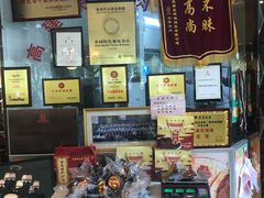 -高建民酒楼(红旗大街店)
