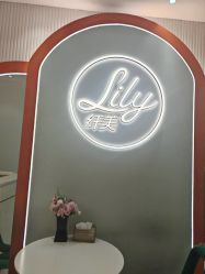 -Lily纤美·科技减脂中心