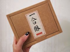 -祥禾饽饽铺·中式糕点(天津河东美福园店)