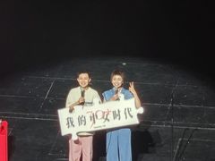 -交通银行前滩31演艺中心