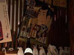 -醉虎传(南锣鼓巷店)