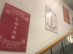 -食潮汕头鲜牛馆(望京保利店)