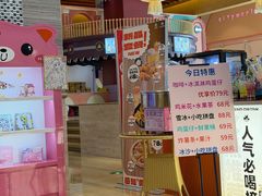 -汤连得(长清路店)