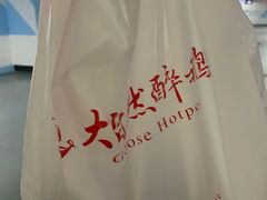 -大自然醉鹅·铁锅火焰鹅(上海联洋店)