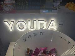 -友达面馆(广州总店)