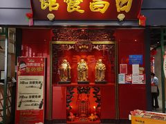 -日昌餐馆(Mini西点茂店)
