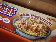 -龙虾当家·大排档(红谷滩五中店)