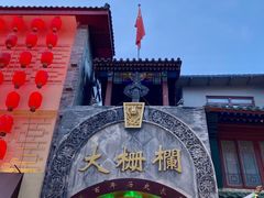 -北京前门大栅栏