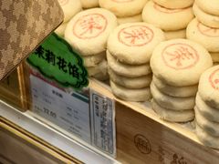 -稻香村(苏州街店)
