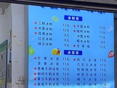 -夏食光安顺小舒冰粉冰浆(甲秀楼店)