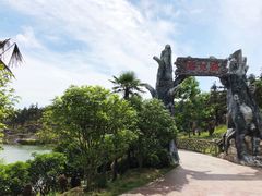 -南京银杏湖乐园