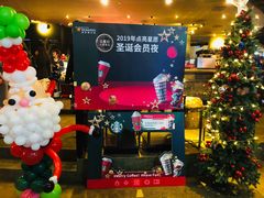 -星巴克臻选(宁波天一广场店)