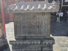 -小昭寺