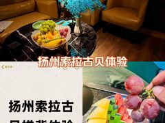 -索拉古贝(义乌北苑店)