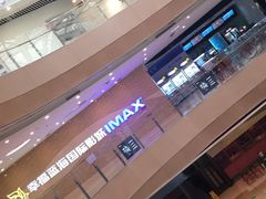 -幸福蓝海国际影城(南通圆融IMAX店)