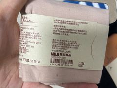 -MUJI无印良品(万象城店)