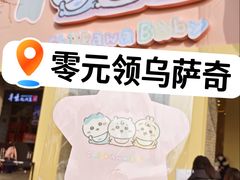 -杭州湖滨in77