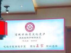 -鸽子窝(宋庄店)