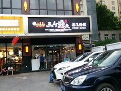 门面-黄寺蒸汽海鲜(黄寺大街店)
