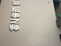 -侵华日军南京大屠杀遇难同胞纪念馆