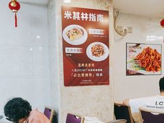 -汇兴源餐馆(小北路店)