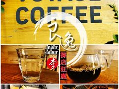 -VOYAGE COFFEE(北锣鼓巷店)