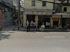 -顺兴面店(领展购物广场西区店)
