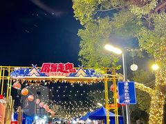 -凤城·食都