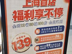 -素满香·全民食养自助(长宁龙之梦店)