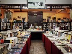 -三味书屋(复兴门内大街店)